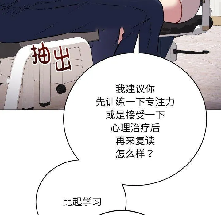 再爱我一次 第4话