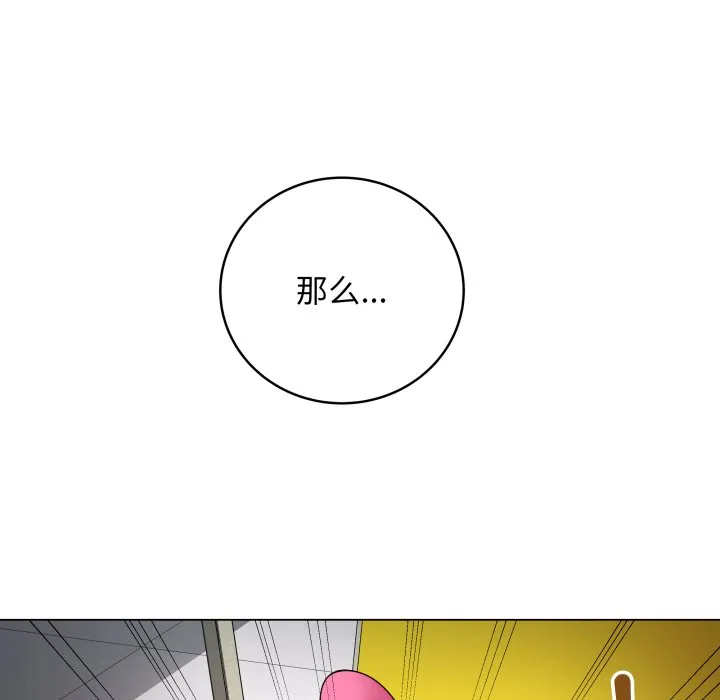 再爱我一次 第2话