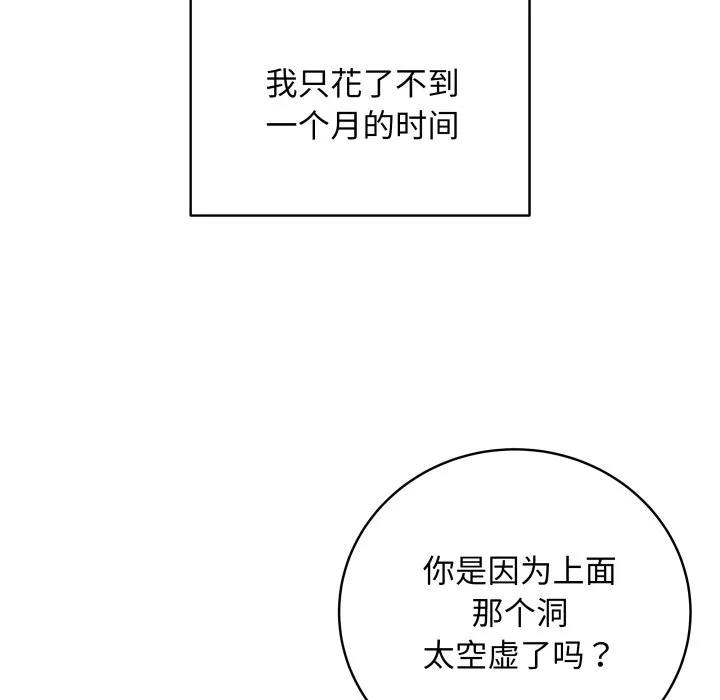再爱我一次 第1话