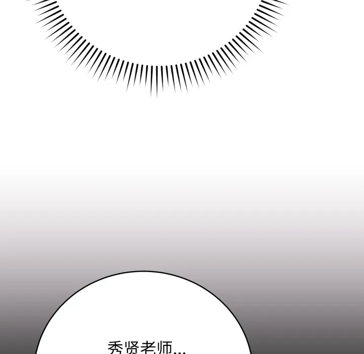 再爱我一次 第2话