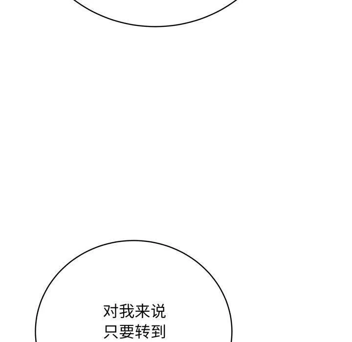再爱我一次 第4话