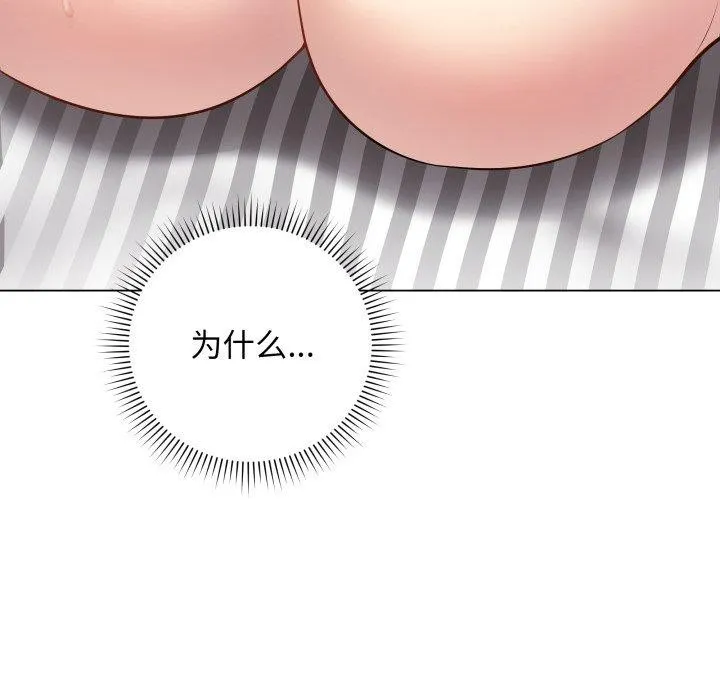 再爱我一次 第4话