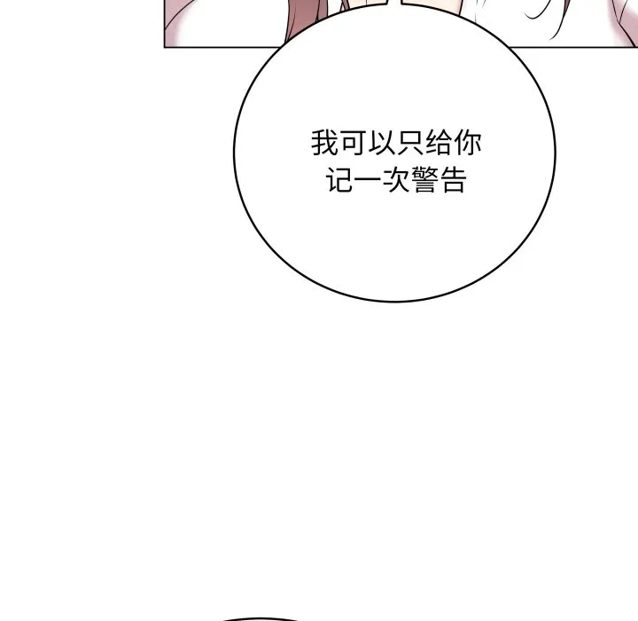 再爱我一次 第2话