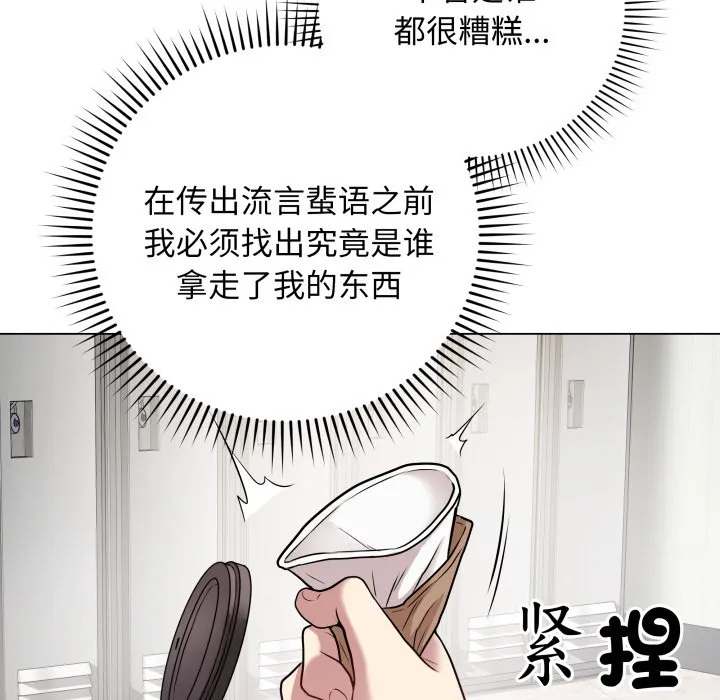 再爱我一次 第2话