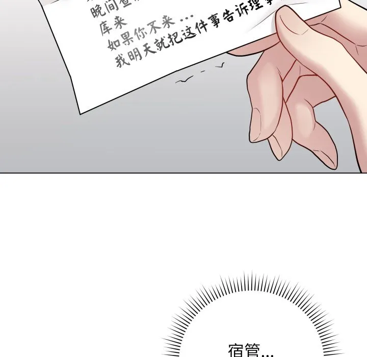 再爱我一次 第2话