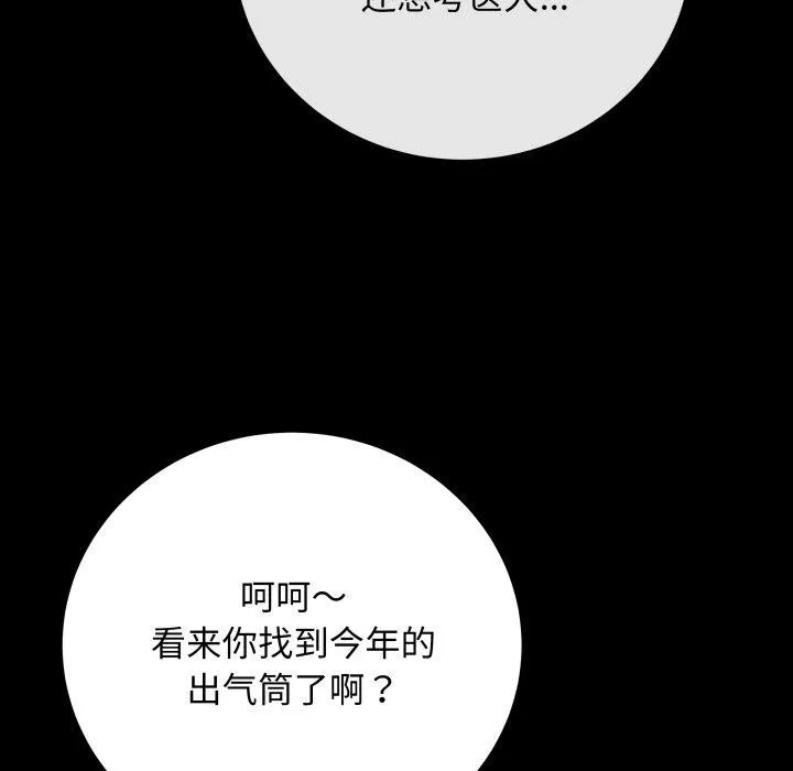 再爱我一次 第4话