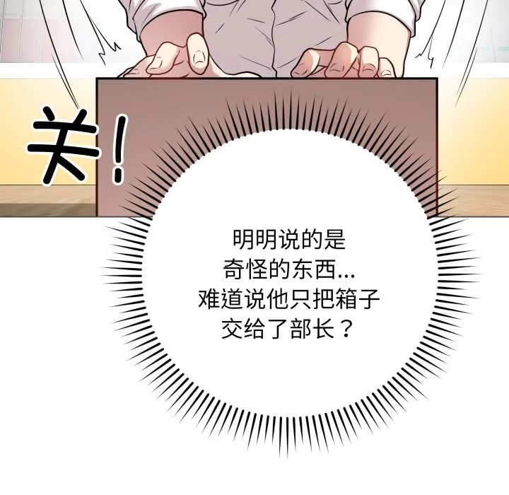 再爱我一次 第2话