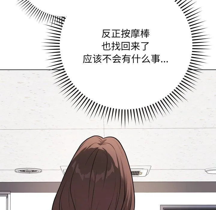 再爱我一次 第4话