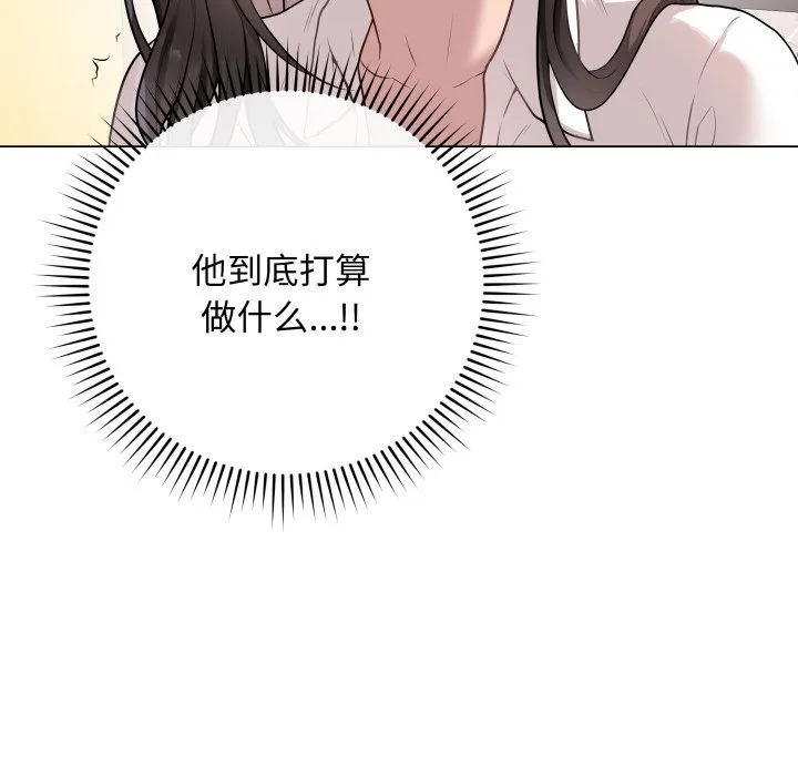 再爱我一次 第2话