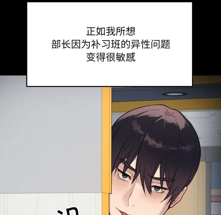 再爱我一次 第3话