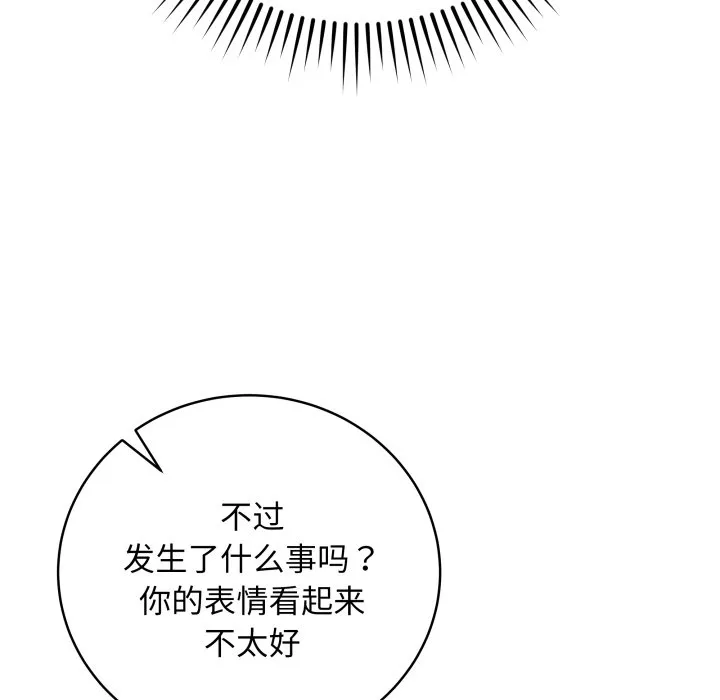 再爱我一次 第2话