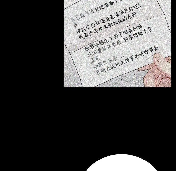 再爱我一次 第3话