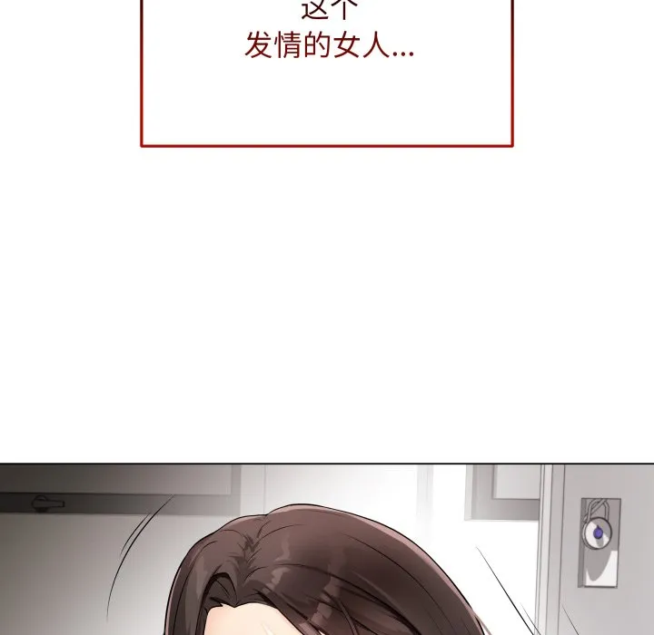 再爱我一次 第1话