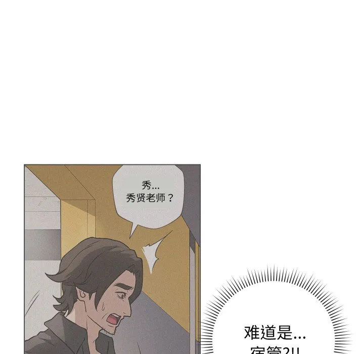再爱我一次 第2话