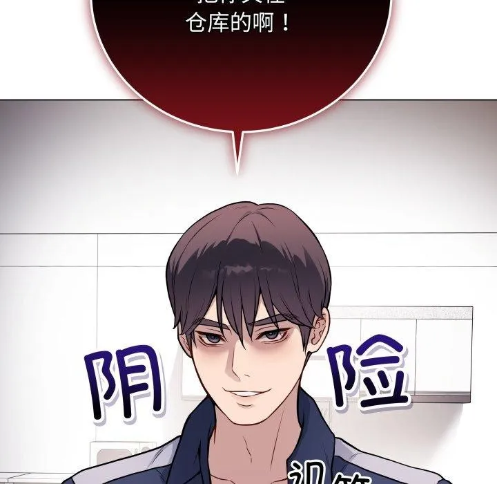 再爱我一次 第4话