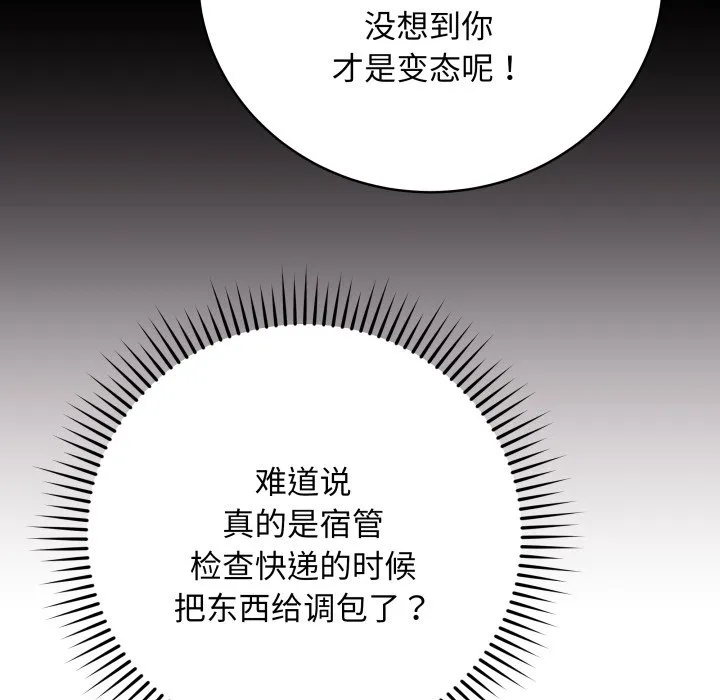 再爱我一次 第2话
