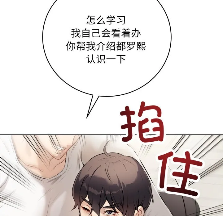 再爱我一次 第1话