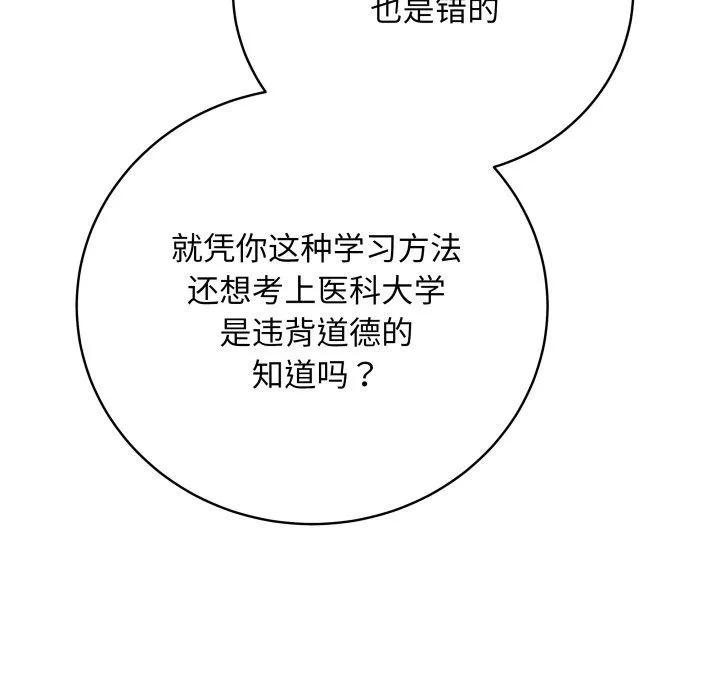 再爱我一次 第4话