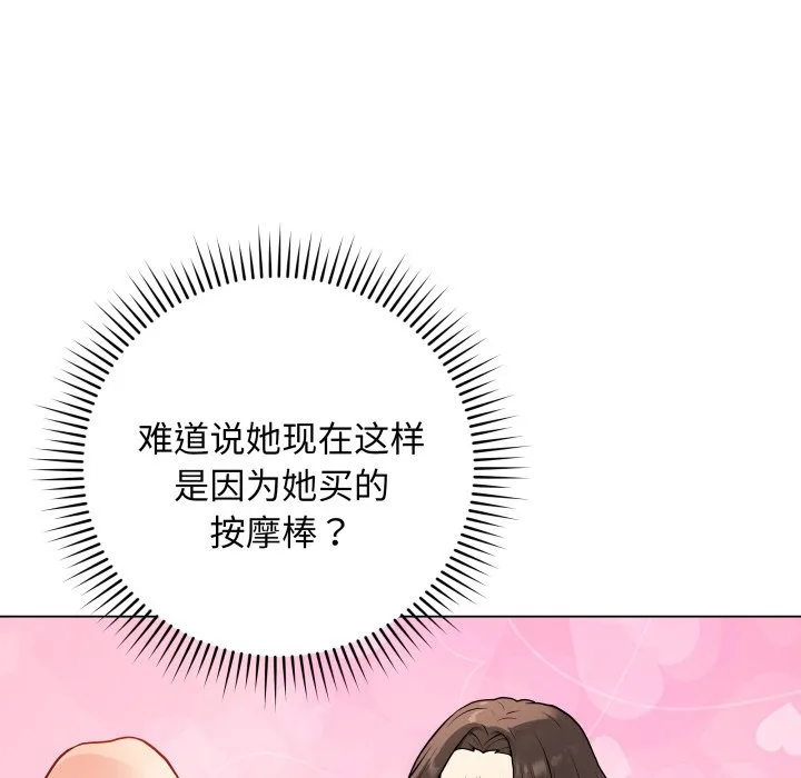 再爱我一次 第2话