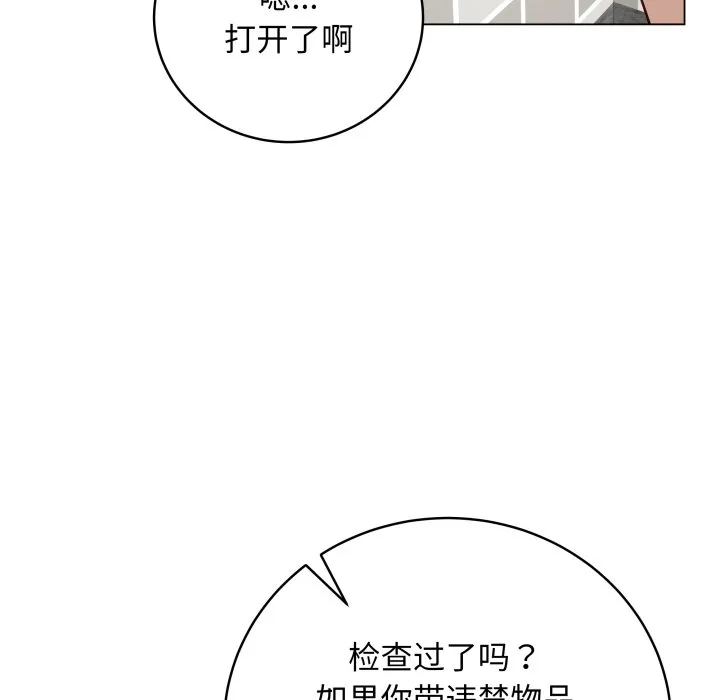 再爱我一次 第2话