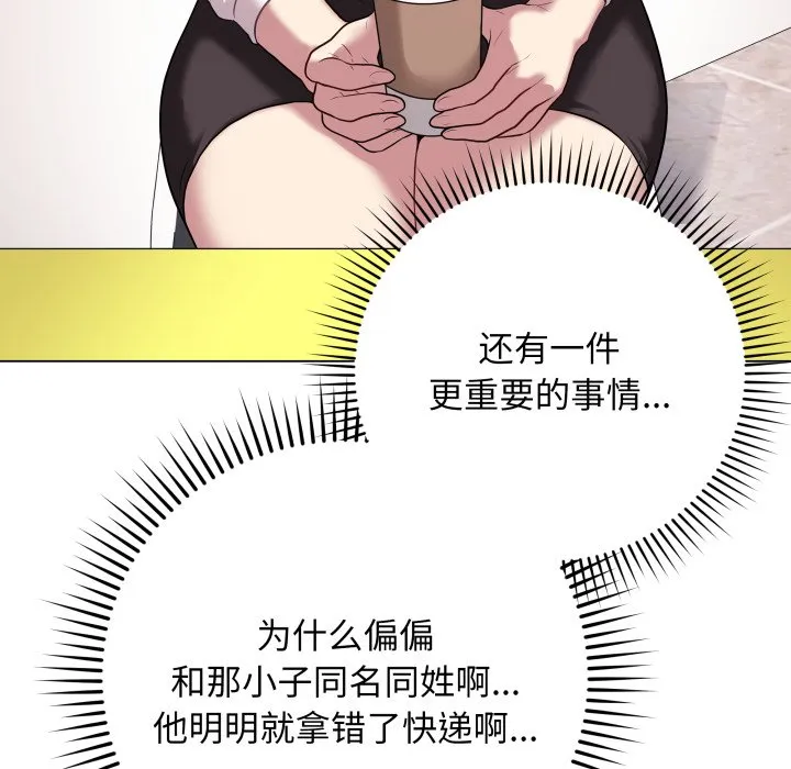 再爱我一次 第2话