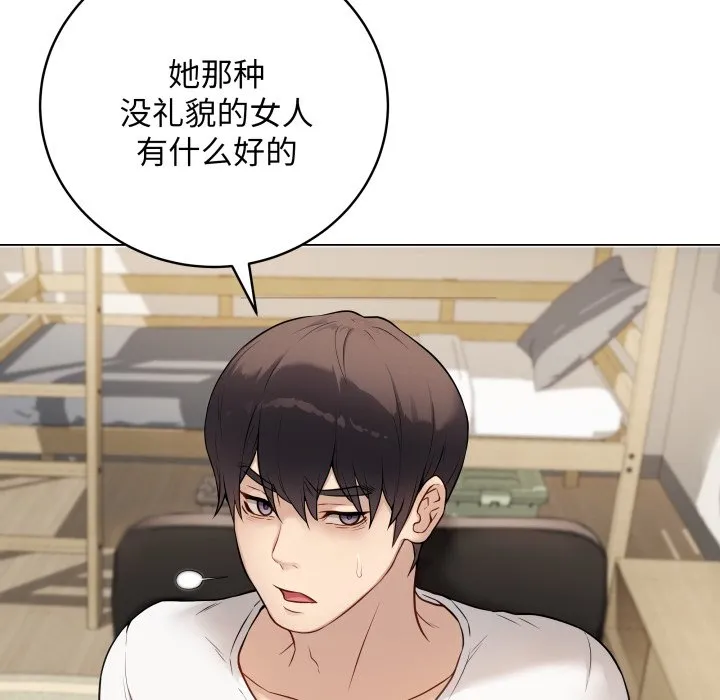 再爱我一次 第1话