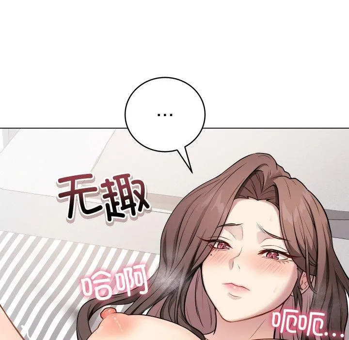 再爱我一次 第4话