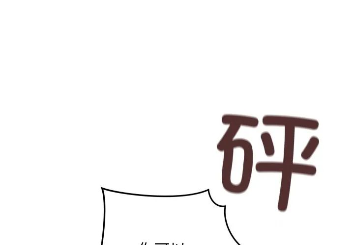 再爱我一次 第2话