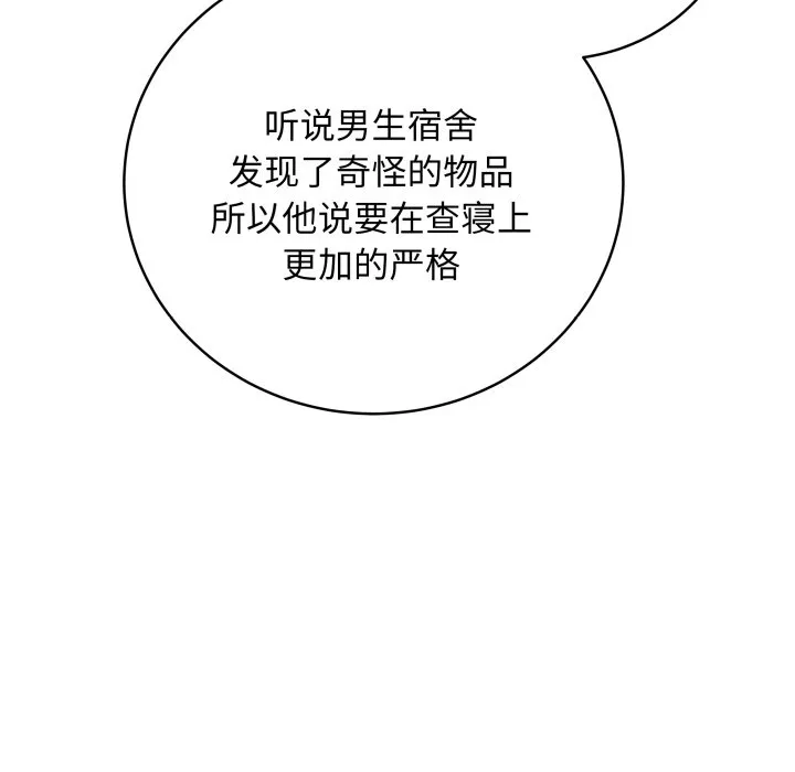 再爱我一次 第2话