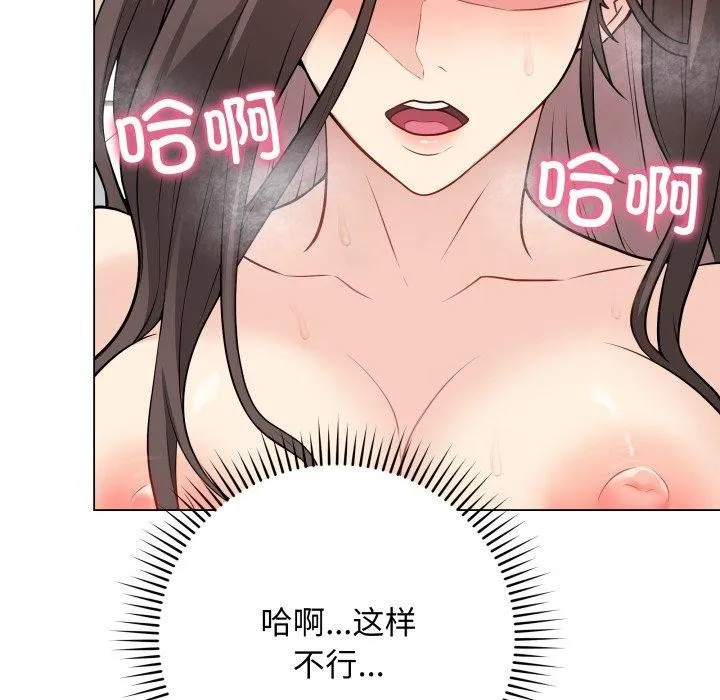 再爱我一次 第4话