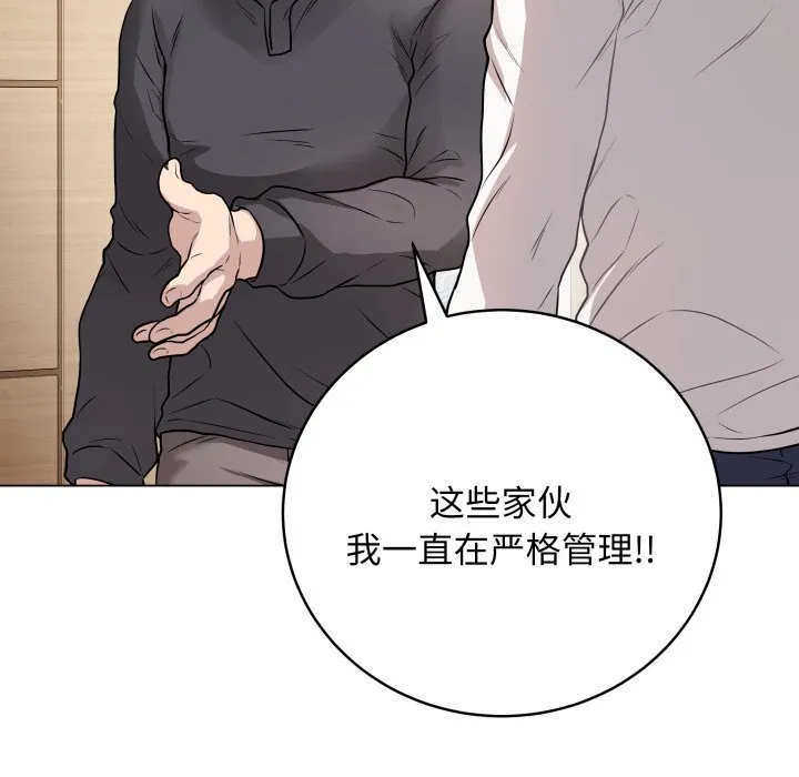 再爱我一次 第2话