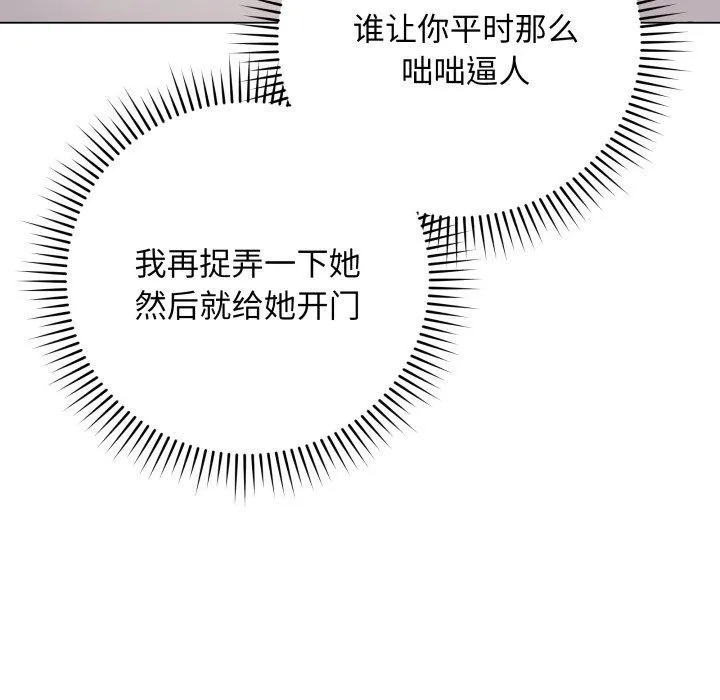 再爱我一次 第3话