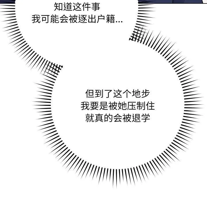 再爱我一次 第4话