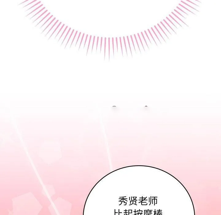 再爱我一次 第3话
