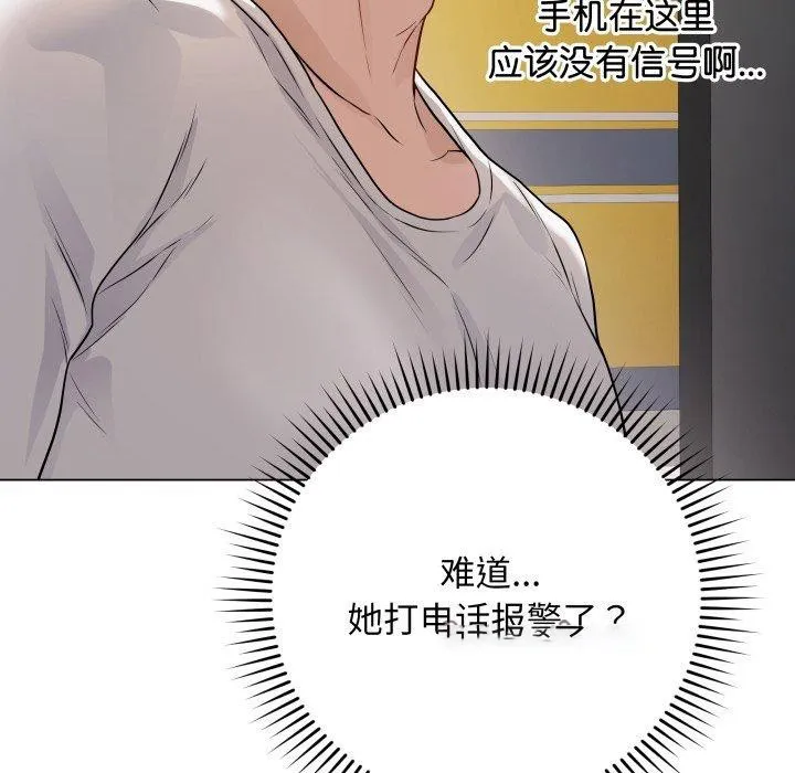 再爱我一次 第3话