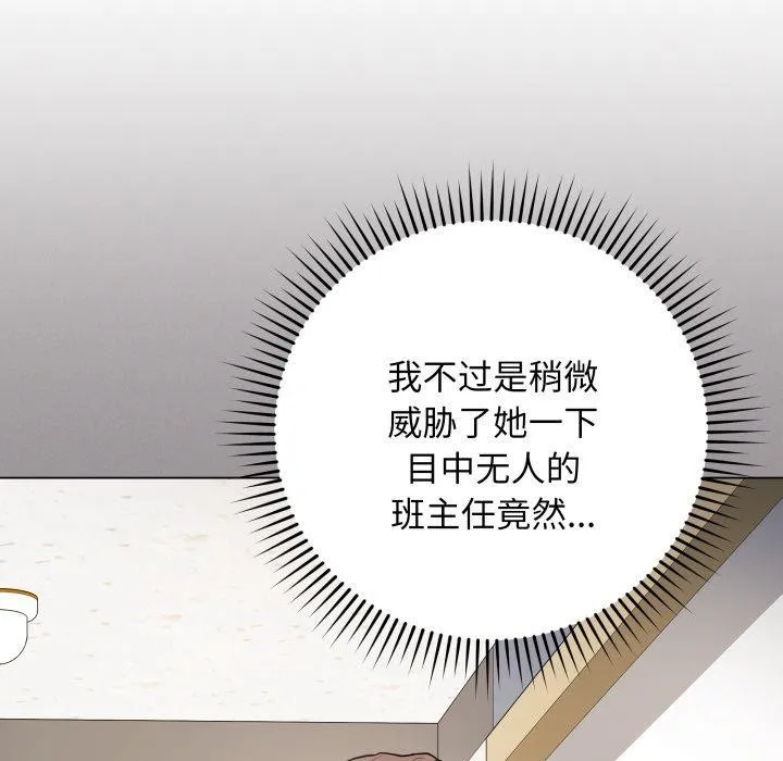 再爱我一次 第3话