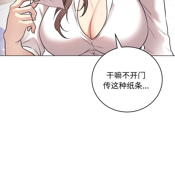 再爱我一次 第2话