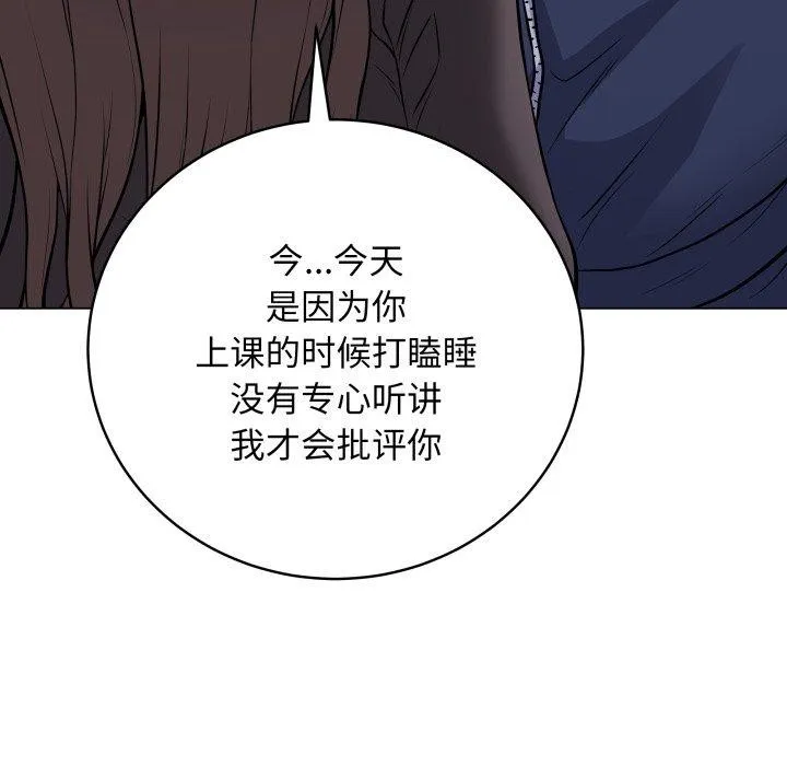 再爱我一次 第4话