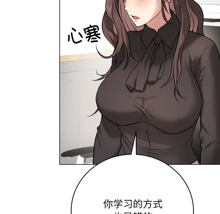 再爱我一次 第4话