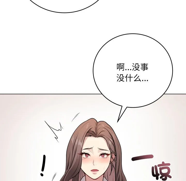 再爱我一次 第2话