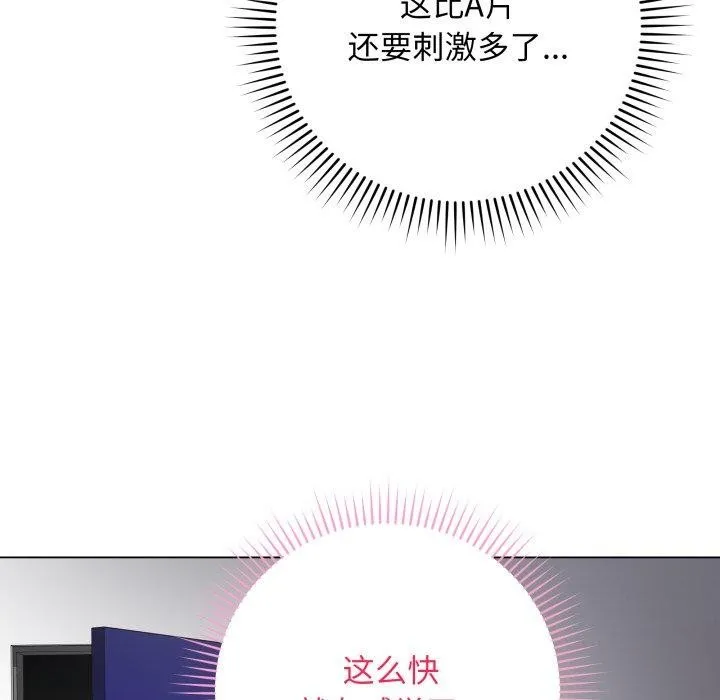 再爱我一次 第3话