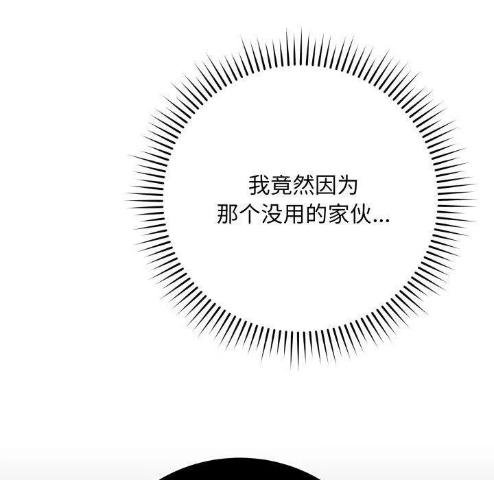 再爱我一次 第4话