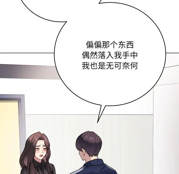 再爱我一次 第4话