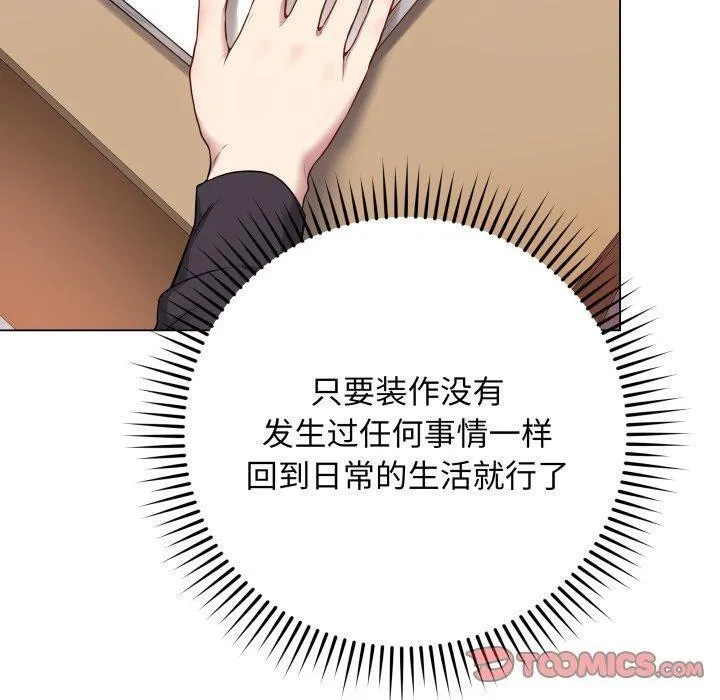 再爱我一次 第4话