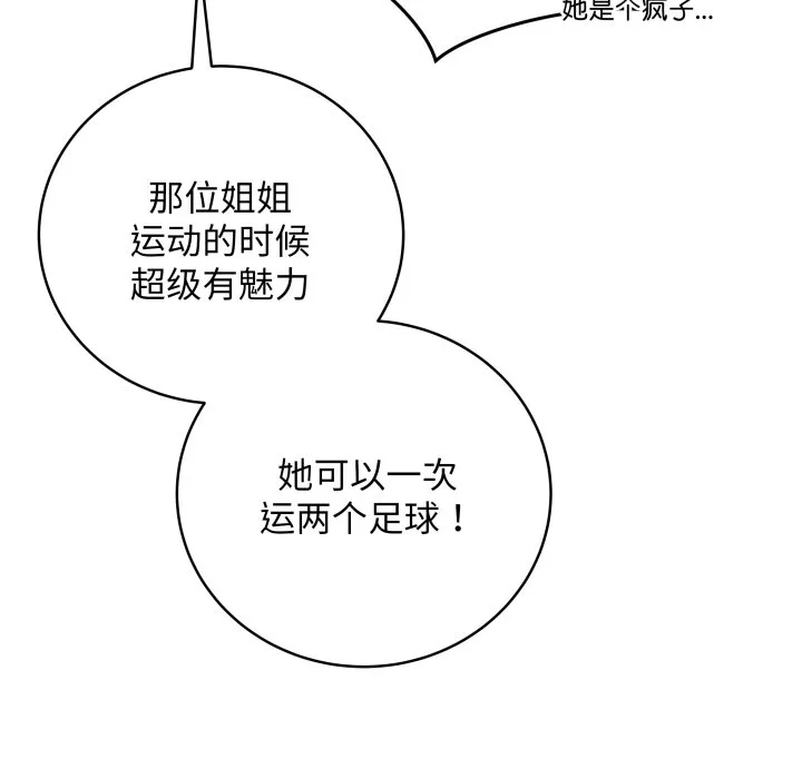 再爱我一次 第1话