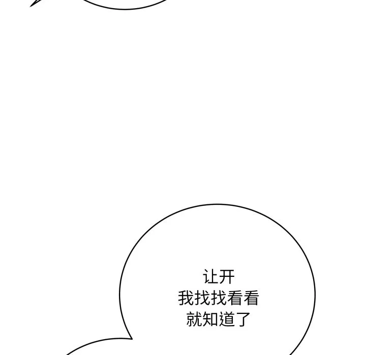 再爱我一次 第2话