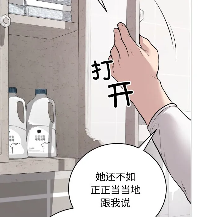 再爱我一次 第2话