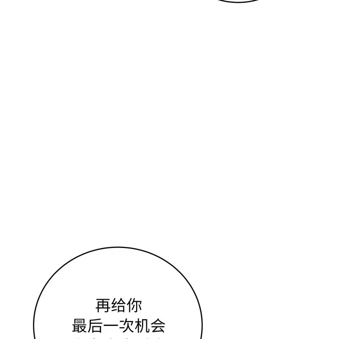 再爱我一次 第2话