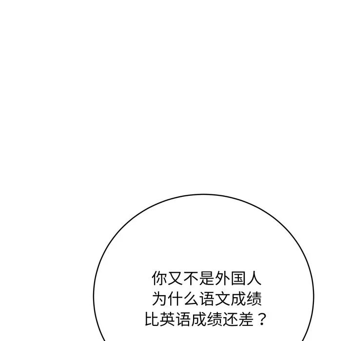 再爱我一次 第1话