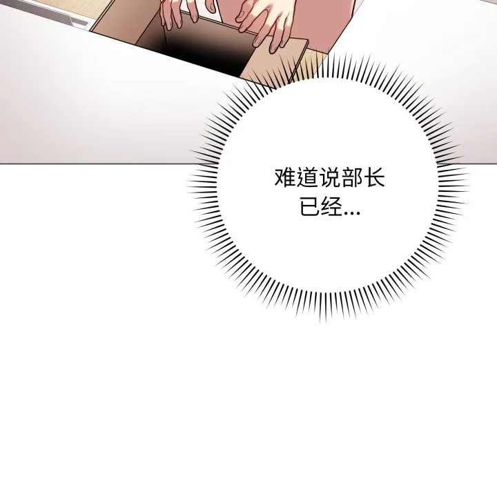 再爱我一次 第2话